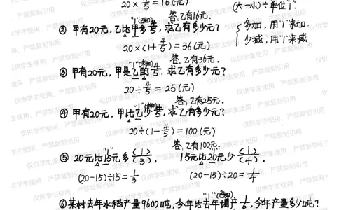 六上册数学单位一专项（分享版）_小学全网线上同款资料