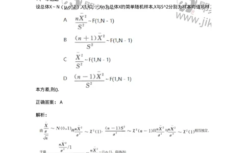 912606-六、数理统计的基本概念-174145_军队文职(1)_01.军队文职真题-专业课_（全）版本一（历年真题+章节练习+模拟题）_数学3(军队文职)_章节练习_题目+解析
