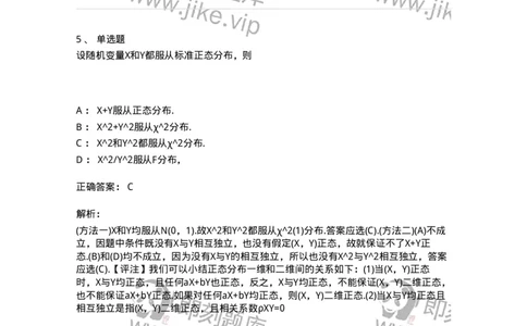 912606-六、数理统计的基本概念-174145_军队文职(1)_01.军队文职真题-专业课_（全）版本一（历年真题+章节练习+模拟题）_数学3(军队文职)_章节练习_题目+解析