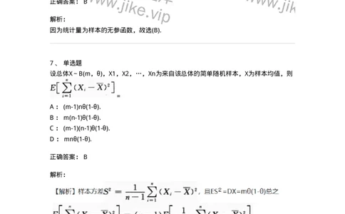 912606-六、数理统计的基本概念-174145_军队文职(1)_01.军队文职真题-专业课_（全）版本一（历年真题+章节练习+模拟题）_数学3(军队文职)_章节练习_题目+解析