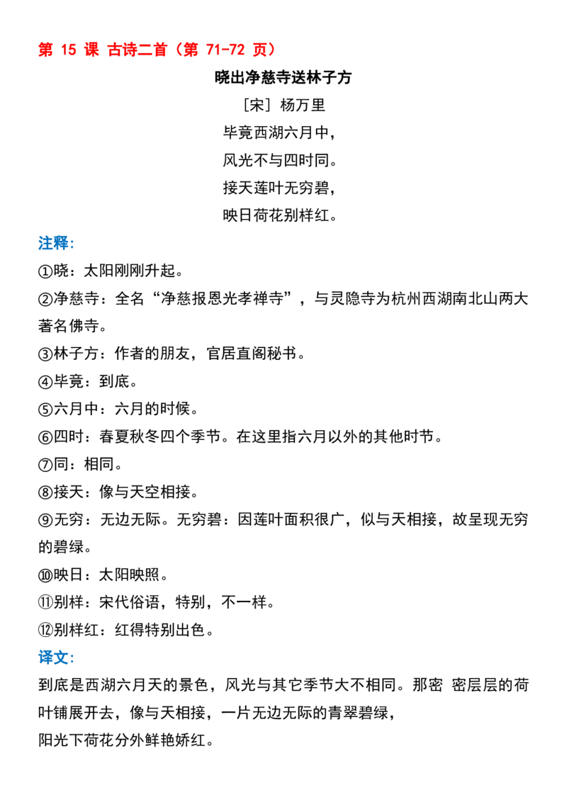 2026二年级下册语文必备背诵默写闯关表_二年级上下册资料_二年级下册小红书同款资料_二下语文_二下语文
