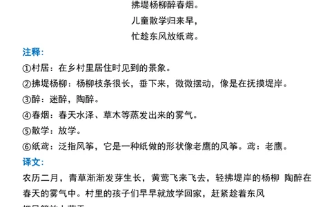 2026二年级下册语文必备背诵默写闯关表_二年级上下册资料_二年级下册小红书同款资料_二下语文_二下语文