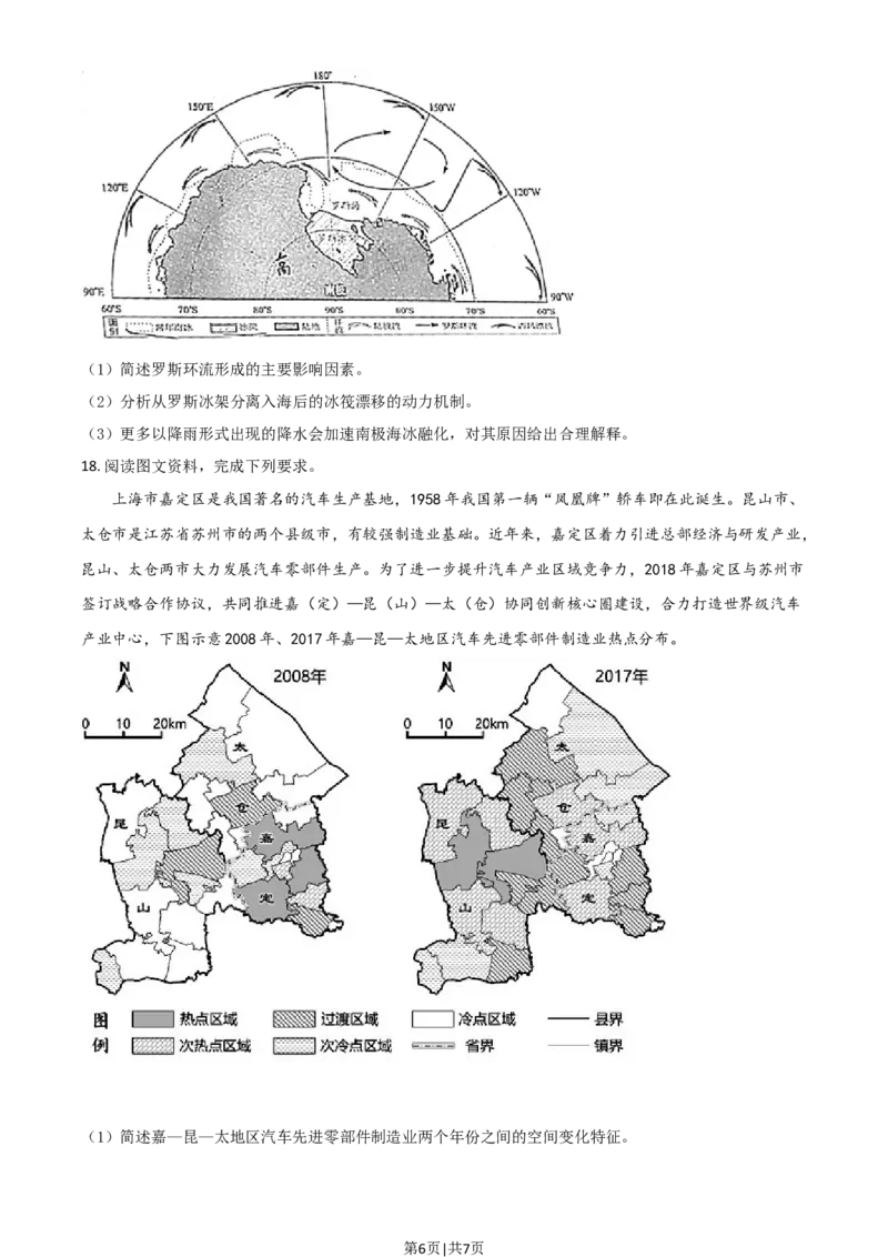 2021年高考地理试卷（广东）（空白卷）_地理历年高考真题_新&middot;Word版2008-2025&middot;高考地理真题_地理（按年份分类）2008-2025_2021&middot;地理高考真题