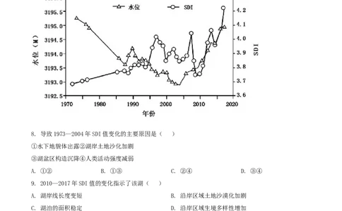 2021年高考地理试卷（广东）（空白卷）_地理历年高考真题_新&middot;Word版2008-2025&middot;高考地理真题_地理（按年份分类）2008-2025_2021&middot;地理高考真题