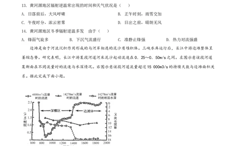 2021年高考地理试卷（广东）（空白卷）_地理历年高考真题_新&middot;Word版2008-2025&middot;高考地理真题_地理（按年份分类）2008-2025_2021&middot;地理高考真题