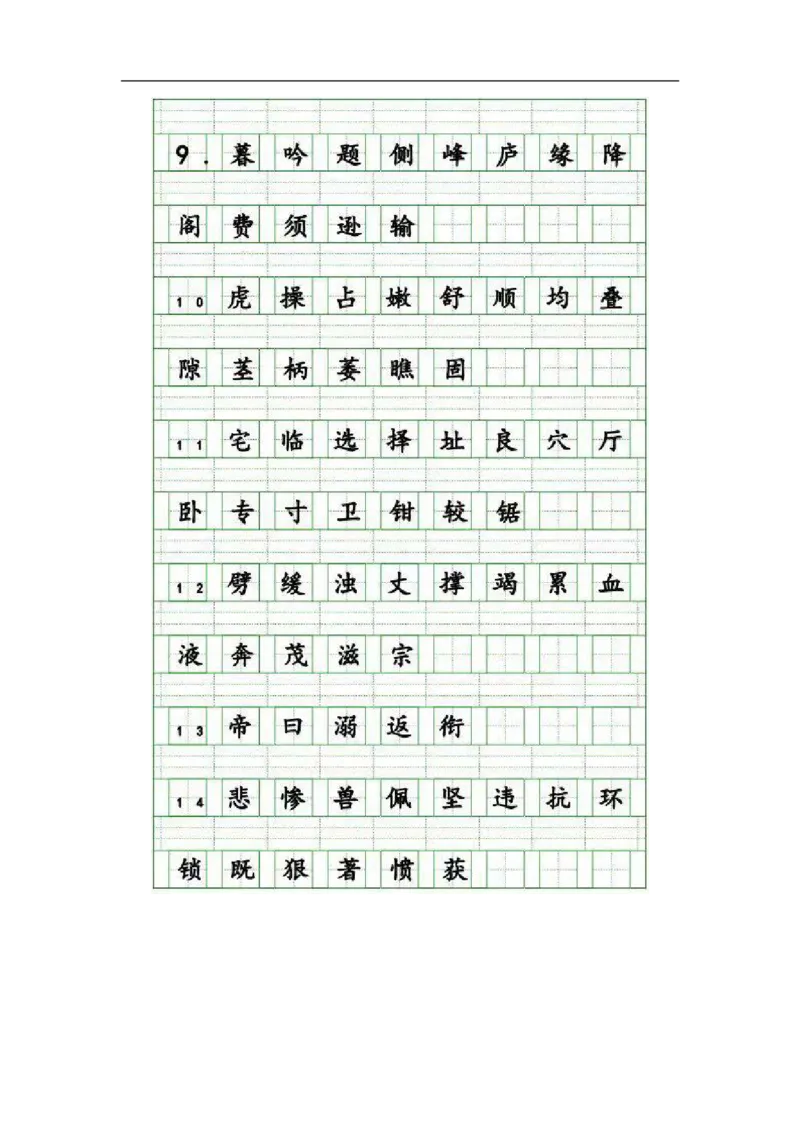 四（上）语文生字注音练习_上册_四（上）语文期末专项练习文件夹