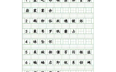 四（上）语文生字注音练习_上册_四（上）语文期末专项练习文件夹