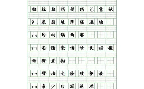 四（上）语文生字注音练习_上册_四（上）语文期末专项练习文件夹