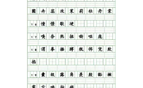 四（上）语文生字注音练习_上册_四（上）语文期末专项练习文件夹