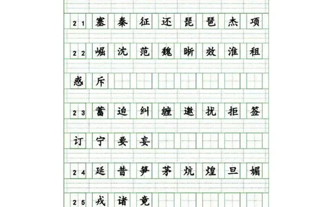 四（上）语文生字注音练习_上册_四（上）语文期末专项练习文件夹