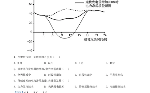 2021年高考地理试卷（全国甲卷）（解析卷）_地理历年高考真题_新&middot;PDF版2008-2025&middot;高考地理真题_地理（按省份分类）2008-2025_2008-2025&middot;（广西）地理高考真题