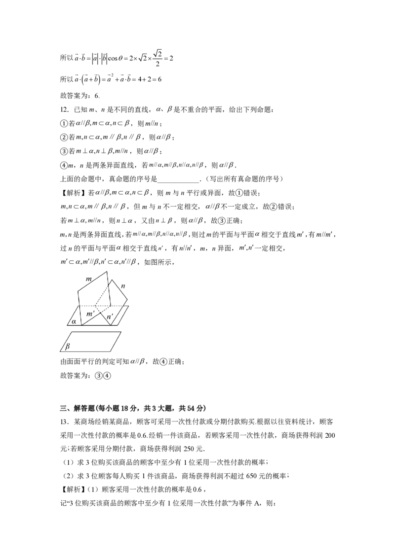 2024年全国普通高等学校运动训练、民族传统体育单招统一招生考试模拟检测（一）解析版_006体育资料_数学2018-2025真题+57套模拟卷