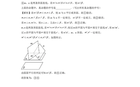 2024年全国普通高等学校运动训练、民族传统体育单招统一招生考试模拟检测（一）解析版_006体育资料_数学2018-2025真题+57套模拟卷