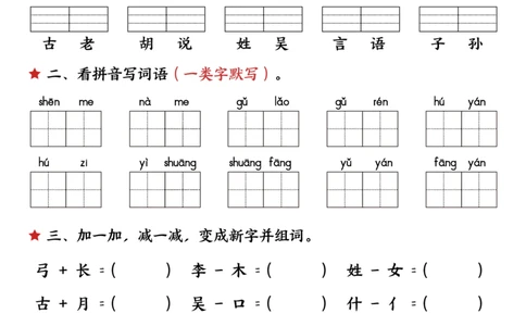 331一年级（下）语文每课默写单（完整）_一年级上下册资料_一年级下册小红书同款资料_一下语文_一年级下册免费资料库_一年级下册免费资料库
