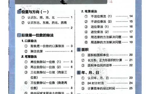 25小学必刷题数学三年级下RJ计算A4_三年级上下册资料_53黄冈多个品牌系列资料_数学