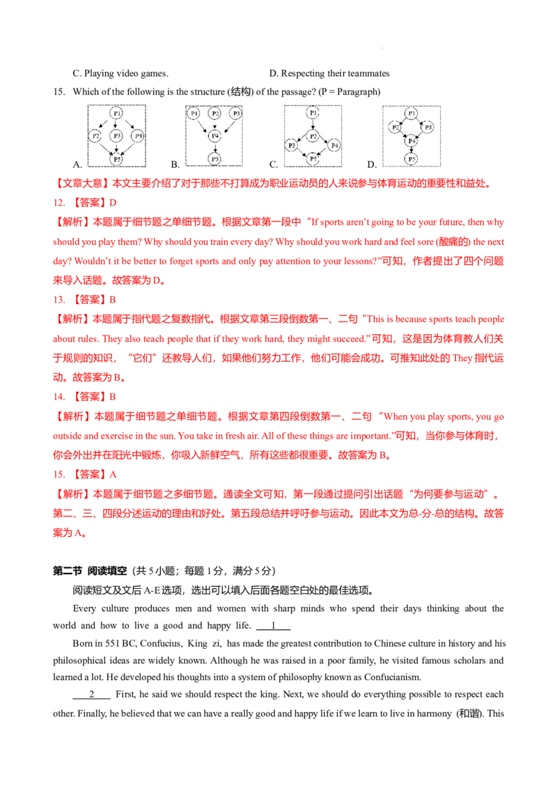 2024-2025学年广东省广州市海珠区六中九年级上期中考（解析版）_广州九上月考+期中+期末+一模二模+中考真题_2024年秋九年级上学期期中考试试卷和答案解析