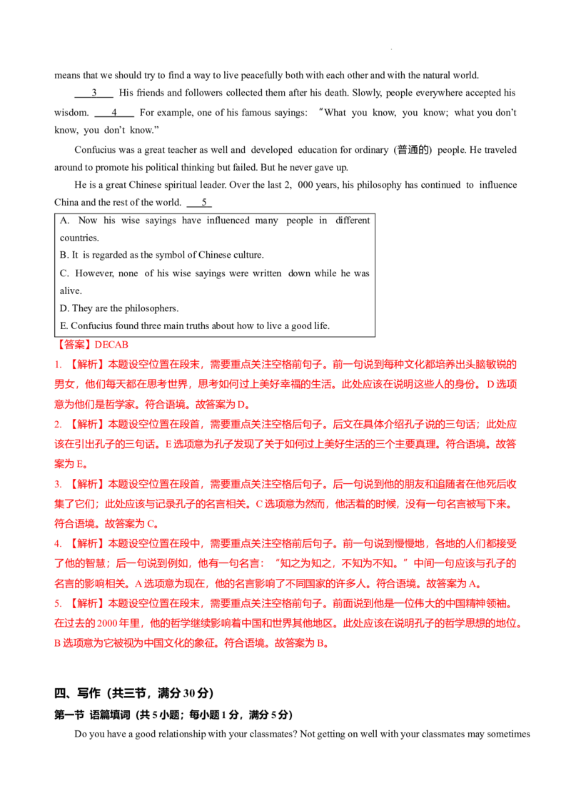 2024-2025学年广东省广州市海珠区六中九年级上期中考（解析版）_广州九上月考+期中+期末+一模二模+中考真题_2024年秋九年级上学期期中考试试卷和答案解析