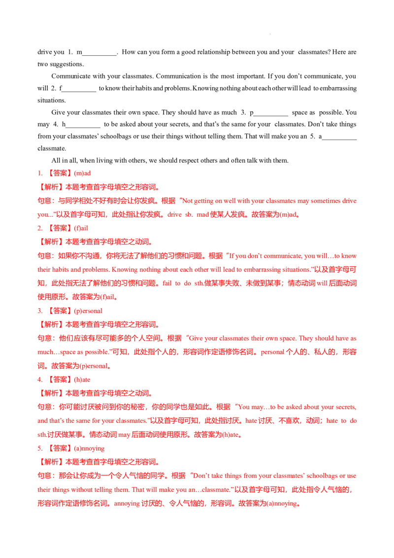 2024-2025学年广东省广州市海珠区六中九年级上期中考（解析版）_广州九上月考+期中+期末+一模二模+中考真题_2024年秋九年级上学期期中考试试卷和答案解析