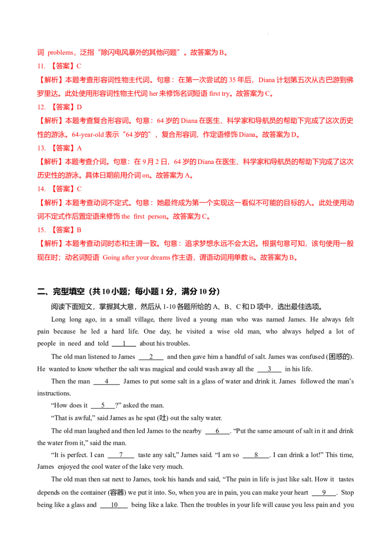 2024-2025学年广东省广州市海珠区六中九年级上期中考（解析版）_广州九上月考+期中+期末+一模二模+中考真题_2024年秋九年级上学期期中考试试卷和答案解析