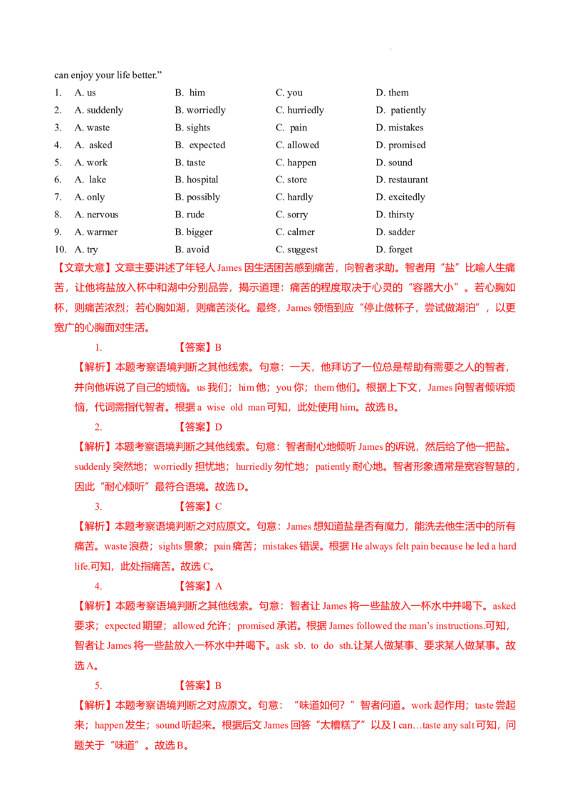 2024-2025学年广东省广州市海珠区六中九年级上期中考（解析版）_广州九上月考+期中+期末+一模二模+中考真题_2024年秋九年级上学期期中考试试卷和答案解析