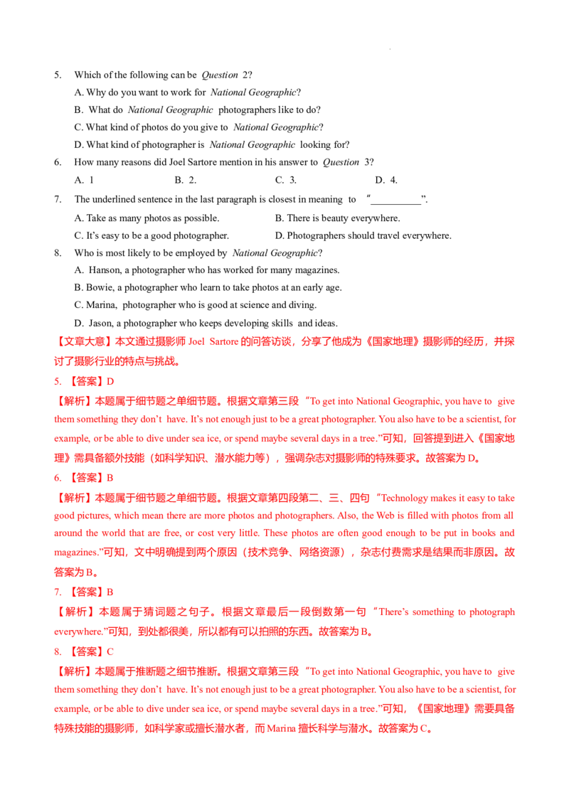 2024-2025学年广东省广州市海珠区六中九年级上期中考（解析版）_广州九上月考+期中+期末+一模二模+中考真题_2024年秋九年级上学期期中考试试卷和答案解析