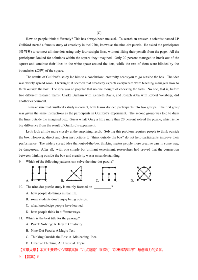 2024-2025学年广东省广州市海珠区六中九年级上期中考（解析版）_广州九上月考+期中+期末+一模二模+中考真题_2024年秋九年级上学期期中考试试卷和答案解析