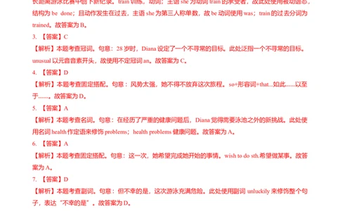 2024-2025学年广东省广州市海珠区六中九年级上期中考（解析版）_广州九上月考+期中+期末+一模二模+中考真题_2024年秋九年级上学期期中考试试卷和答案解析