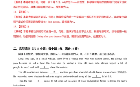 2024-2025学年广东省广州市海珠区六中九年级上期中考（解析版）_广州九上月考+期中+期末+一模二模+中考真题_2024年秋九年级上学期期中考试试卷和答案解析