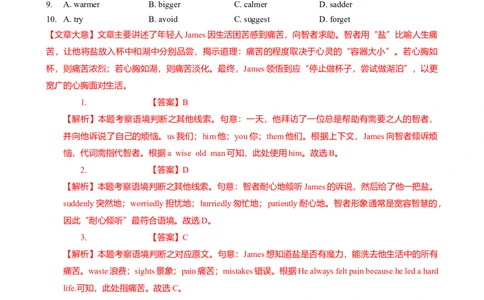 2024-2025学年广东省广州市海珠区六中九年级上期中考（解析版）_广州九上月考+期中+期末+一模二模+中考真题_2024年秋九年级上学期期中考试试卷和答案解析