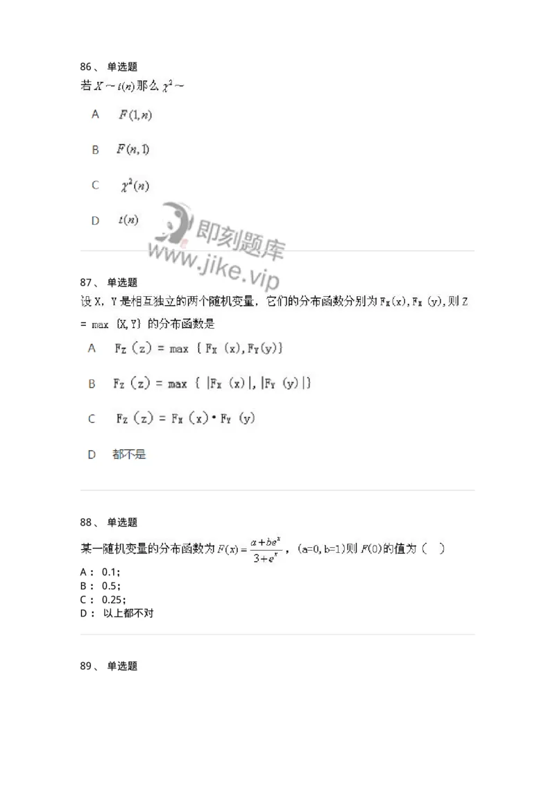 607-概率论与数理统计-137388_军队文职(1)_01.军队文职真题-专业课_（全）版本一（历年真题+章节练习+模拟题）_数学1(军队文职)_章节练习_纯题目