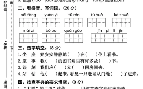 2145二年级下册语文期中测试卷_二年级上下册资料_二年级下册小红书同款资料_二下语文_二下语文