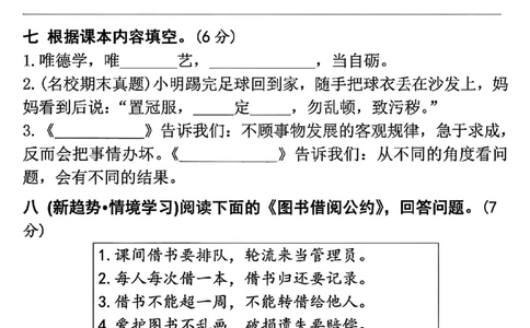 2145二年级下册语文期中测试卷_二年级上下册资料_二年级下册小红书同款资料_二下语文_二下语文