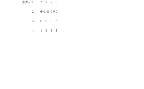 3.5和是8、9的加法，被减数是8、9的减法_一年级上下册资料_一年级上语数英上下册学习资料_3-6-3、小学一年级数学上册_青岛版_2、同步练习_第三单元10以内的加减法