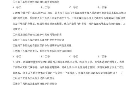 2022年高考政治试卷（全国乙卷）（空白卷）_政治历年高考真题_新&middot;PDF版2008-2025&middot;高考政治真题_政治（按省份分类）2008-2025_2008-2025&middot;（吉林）政治高考真题