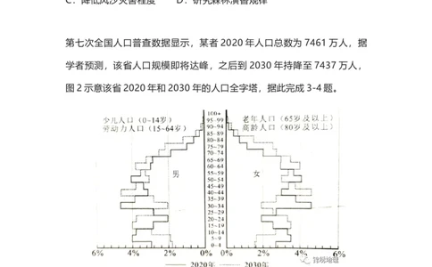 2022年高考地理试卷（河北）（空白卷）_地理历年高考真题_新&middot;Word版2008-2025&middot;高考地理真题_地理（按年份分类）2008-2025_2022&middot;地理高考真题