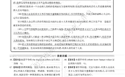 2016年06月四级阅读解析全3套_大学英语四级+六级_四级真题_专项_四级仔细阅读_四级仔细阅读解析