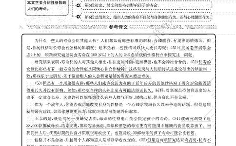 2016年06月四级阅读解析全3套_大学英语四级+六级_四级真题_专项_四级仔细阅读_四级仔细阅读解析