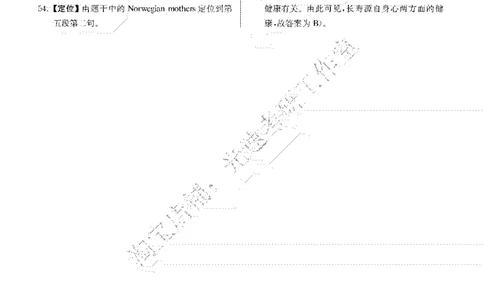 2016年06月四级阅读解析全3套_大学英语四级+六级_四级真题_专项_四级仔细阅读_四级仔细阅读解析