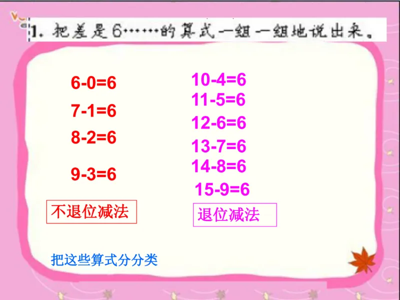 20以内的退位减法_一年级上下册资料_小学一年级学习资料-25年更新版_1-04、小学一年级数学下册_1-4-2、练习题、作业、试题、试卷_通用_一年级下册-20以内加减法