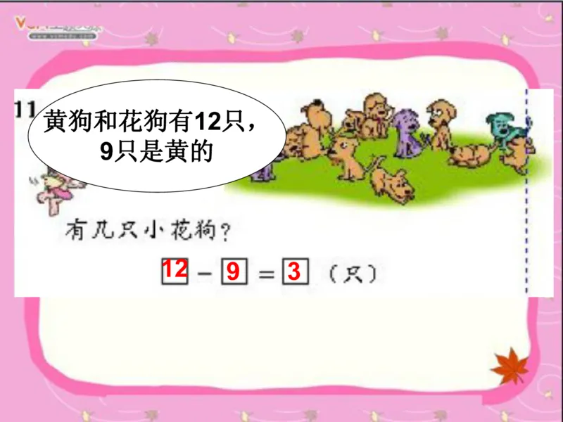 20以内的退位减法_一年级上下册资料_小学一年级学习资料-25年更新版_1-04、小学一年级数学下册_1-4-2、练习题、作业、试题、试卷_通用_一年级下册-20以内加减法