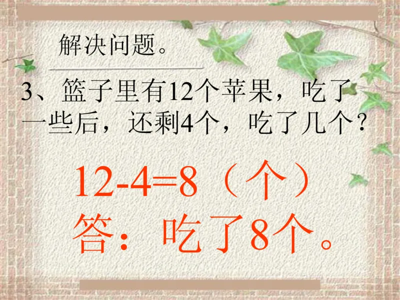 20以内的退位减法_一年级上下册资料_小学一年级学习资料-25年更新版_1-04、小学一年级数学下册_1-4-2、练习题、作业、试题、试卷_通用_一年级下册-20以内加减法