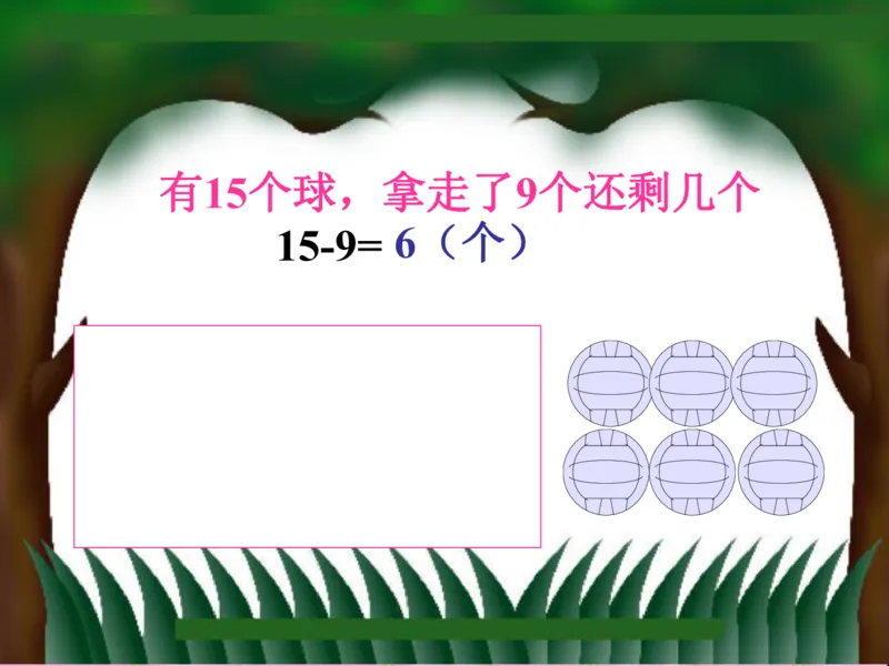 20以内的退位减法_一年级上下册资料_小学一年级学习资料-25年更新版_1-04、小学一年级数学下册_1-4-2、练习题、作业、试题、试卷_通用_一年级下册-20以内加减法