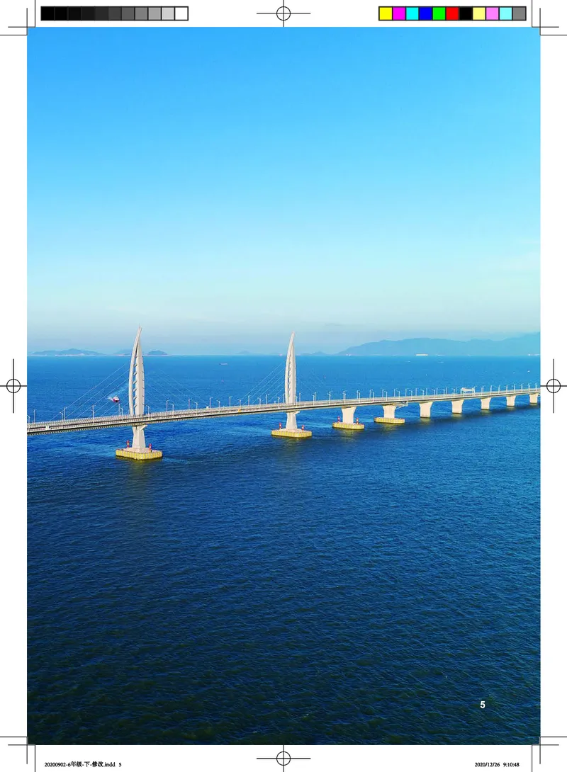 教科版6年级科学下册高清教材_全部版本&bull;小学科学电子课本_教科版小学科学电子课本