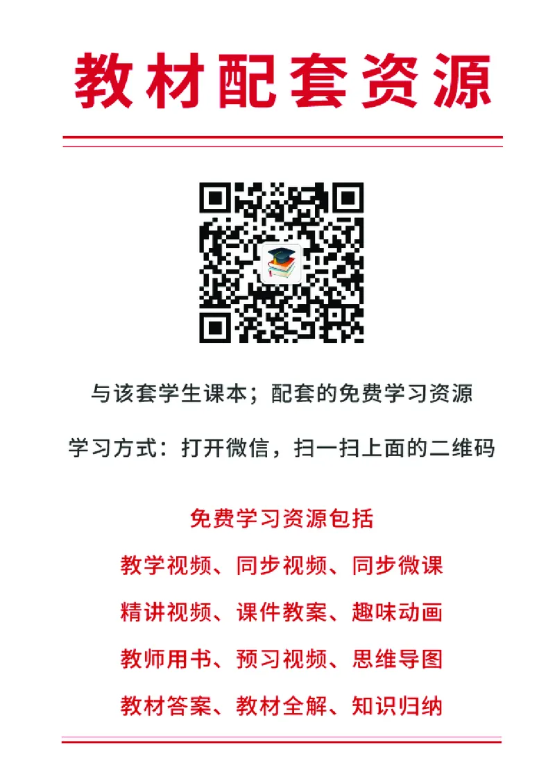 教科版6年级科学下册高清教材_全部版本&bull;小学科学电子课本_教科版小学科学电子课本