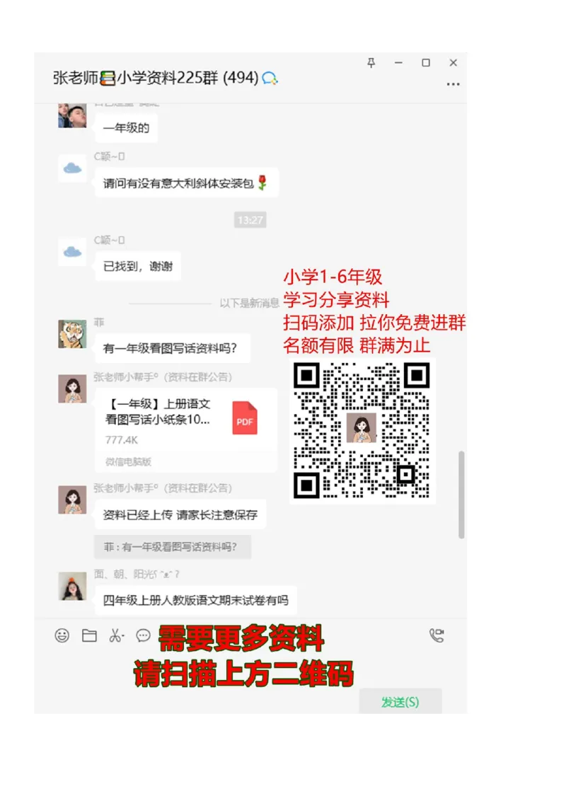 2下第1单元每课知识点_二年级上下册资料_二年级语数英上下册学习资料_3-7-2、小学二年级语文下册_统编、部编、人教（语文全国统一只有一个版）_1、知识点总结_专项-诗词课文