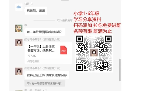 2下第1单元每课知识点_二年级上下册资料_二年级语数英上下册学习资料_3-7-2、小学二年级语文下册_统编、部编、人教（语文全国统一只有一个版）_1、知识点总结_专项-诗词课文