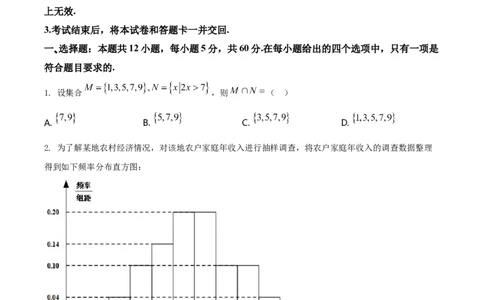 2021年高考数学试卷（文）（全国甲卷）（空白卷）_历年高考真题合集_数学历年高考真题_新&middot;Word版2008-2025&middot;高考数学真题_数学（按年份分类）2008-2025_2021&middot;高考数学真题