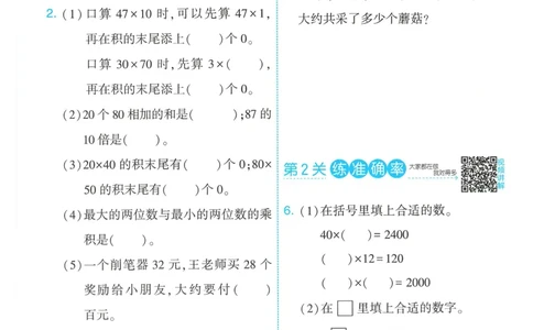 25春5星学霸数学-三下-SJ_三年级上下册资料_53黄冈多个品牌系列资料_数学