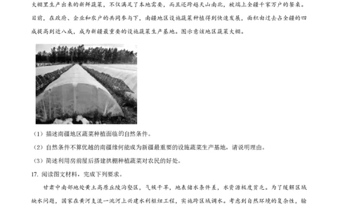 2022年高考地理试卷（湖北）（空白卷）_地理历年高考真题_新&middot;PDF版2008-2025&middot;高考地理真题_地理（按省份分类）2008-2025_2008-2025&middot;（湖北）地理高考真题