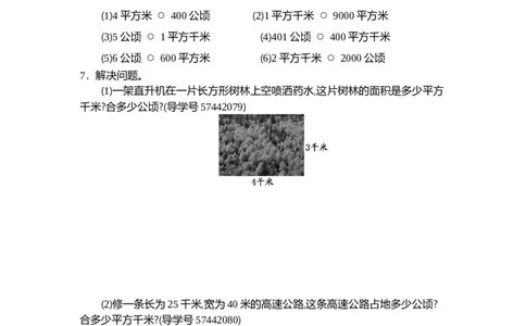 四（上）人教版数学第二单元测试卷.2_上册_四（上）数学试卷_四（上）人教版数学期末单元期中试卷